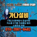 가나설비기술 | 경주 집수정 준설 전문업체 가나설비 | 공공시설 준설 작업 후기