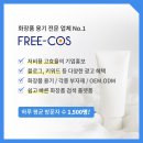 (주)디엠코스메틱 이미지