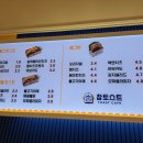 참토스트 양주옥정점