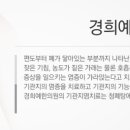경희예한의원 이미지