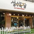 성수목장 | 인계동 맛집 '성수목장' 방문 후기!