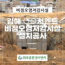 (주)푸른환경 이미지