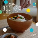 푸드라이프(Food Life)