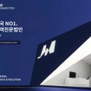 (주) 제이엠글로벌