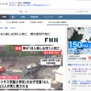 [속보] 남성이 18명 칼로 찌른 후, 스스로 목을 찔러 사망 (일본) 이미지