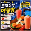 메가엠지씨커피속초만천 | 속초 외옹치해변 메가커피, 바다뷰 카페에서 즐기는 2026 여름 신메뉴 3종 솔직 후기