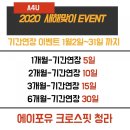 A4U 크로스핏 이미지