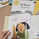 얌얌스토리 | 유아전집 | 밥상에서 만나는 우리 문화 얌얌꿀떡 세트 리뷰 후기