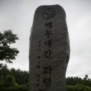 화동중화로 이미지