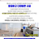 포도나무정형외과의원 이미지