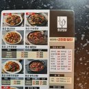 동궁찜닭 고현점
