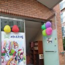 아너스빌 작은도서관 이미지