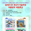 옥토끼미술학원