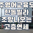 해동부동산중개사무소 이미지