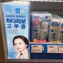 씨제이올리브영(주)배명사거리점 | 하다라보고쿠쥰 밀크로션