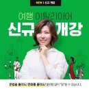 이탈리아여행회화(기초) 이미지