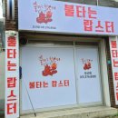 불타는랍스터 이미지