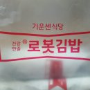 백프로김밥 이미지