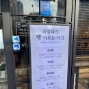 서강박치과 | 마포 광흥창 빵 맛집 | 파블리크 광흥창점 추천