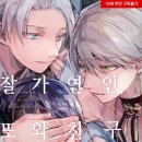 잘가또와 이미지