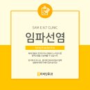 상이비인후과의원 이미지