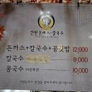 간현돈까스문막점 이미지