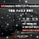 엠엠모터스 - 광주시 신현로 86-6 | 엠엠모터스