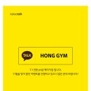 Hong gym 이미지