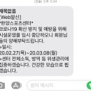 한양스포츠센터 하 이미지