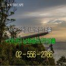 남해하모니리조트 이미지