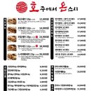 호주에서온스시강원