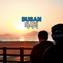 할머니 할아버지와 부산 가족여행 갈때 리트레버 따시리
