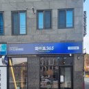 화이트365단대