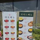 우마주