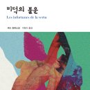 대조-011 | (011) 미덕의 불운 by 싸드 (15.12.5.-18.)