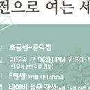 고전 독서토론 글쓰기 이미지