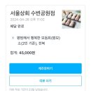 서울상회 이미지