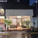 리오 비스트로 | 부산시청맛집/ 분위기 좋은 양식집 추천, 비스트로타마르