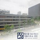 법률사무소으뜸 - 5883 | 법률사무소으뜸