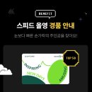 영스피드 이미지