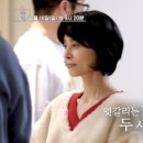 오만추 촬영지 위치 가평 숙소 리조트 펜션 닭볶음탕 식당 오래된만남추구 이영자 유미 황동주 나이...