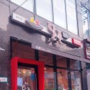 즉석국물떡볶이 달쫀 로고