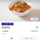 다고미고 이미지