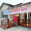 행복한 집 이미지