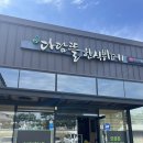 달성한식뷔페 이미지