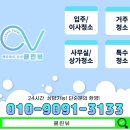 파주입주청소 목동동 힐스테이트 운정 후기좋은 업체