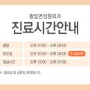 황일면성형외과의원 이미지