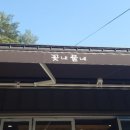 꽃내풀네 이미지