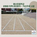 클린스쿨창원