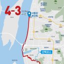 4코스 2구간 이미지